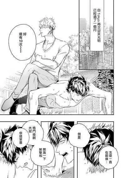 [Seina Anji] World's End Blue Bird | 末世青鸟 Ch. 4-10 + 特典 + 11-12 [Chinese] [Digital]