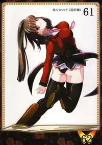 [N2Jirai (Nimu)] Umineko Blade Nanatsu no Daizai Rengoku no Nana Shimai (Umineko no Naku Koro ni) [Digital]