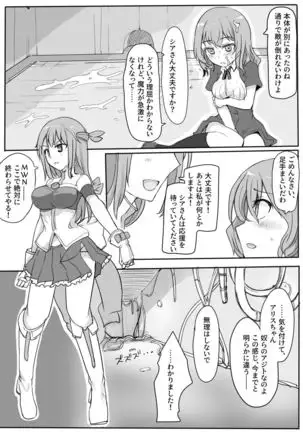 Majutsu Gakuto Alice -BAD TURNING POINT-