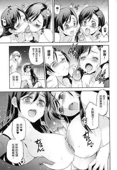 [Inue Shinsuke] Hime-sama Otoshi - Fallen Princesses | 蹂躪公主 [Chinese] [Decensored]