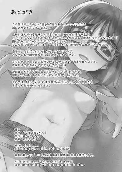 Kinjo no Jimi Megane Shoujo o Seidorei ni Shita Hanashi