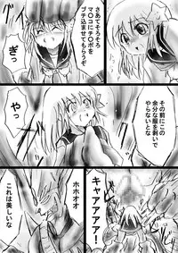 [Dende] Fushigi Sekai -Mystery World- no Nona 17 ~ Taiketsu Fujimi no Dai Inma Dakurasu, Kanzen Sekka no Kyoufu