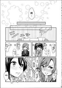 (C89) [Tatakai no Kiseki (Senyuu, Marimuu)] Nico-chan to Haeteru Maki-chan ga Ecchi na Koto Suru dake no Hon (Love Live!) [Chinese] [沒有漢化]