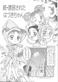 (C56) [STUDIO PAL (Nanno Koto, Hazuki Kaoru)] Wanpaku Anime Vol. 10 (Ojamajo Doremi)