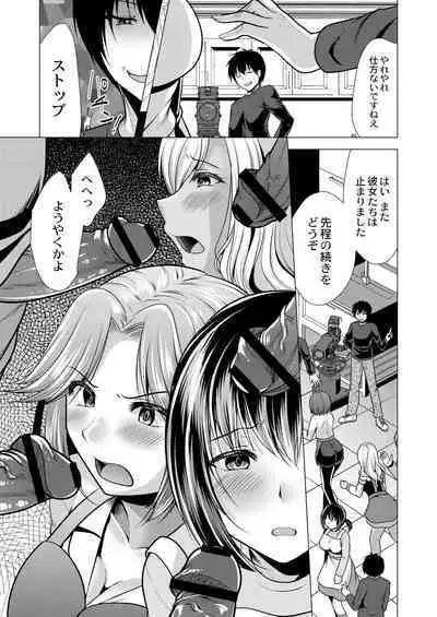 Hitozuma Kaikan Saimin