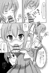 [Homing] Cho Manzoku JC