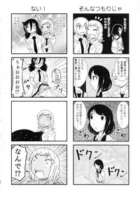 (C94) [Kakumei Seifu Kouhoushitsu (Various)] Mote nante Iranee yo, Natsu (Watashi ga Motenai no wa Dou Kangaetemo Omaera ga Warui!)