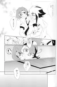 (C84) [SDDY (Ichinomiya Kazusa)] CALLING YOU (Yu-Gi-Oh! ZEXAL)