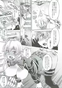 (C90) [Studio Wallaby (Yuzu Syrup)] Hamerareta Erina-sama (Shokugeki no Soma)
