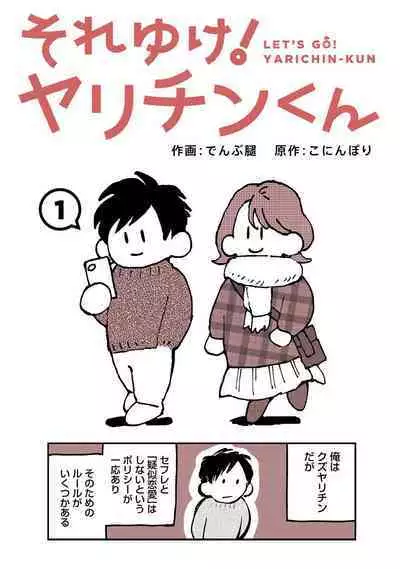 COMIC Ananga Ranga Vol. 107