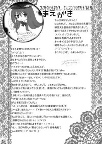 [Kinetoscope (Chourui, Yukarigawa Yumiya)] Ware o Toutoshi to Omoite, Ken ni Ogori Shi o Anadoru Nakare (Touhou Project) [2009-05-24]