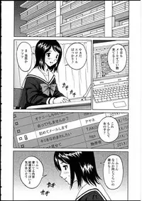 [Anthology] Futanarikko no Sekai 3