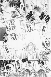 [Yarii Shimeta] I Love! [Chinese]