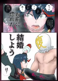 [NOMERICOM] Hara Pan Man 2 Kohen (Kill la Kill)