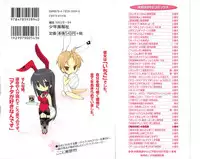 [Mizushima Sorahiko] Ichigo no Hanayome