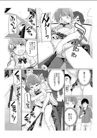 [Sake] Nyotaika! Asa Mezametara Ore ga Onna...!? 2 [Digital]