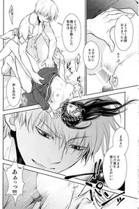 (Dai 7-ji ROOT4to5) [RIX (Mamiya)] Owaranai Utage o (Fate/Grand Order)
