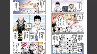 Tsugumomo Full Color Mitsu