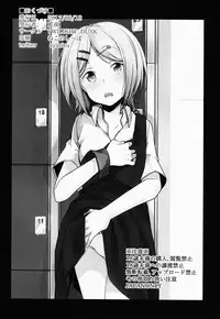 [TWILIGHT DUSK (Aya)] Tsutomesaki no Musume-san o Oishiku Itadaku Hon Sento hen