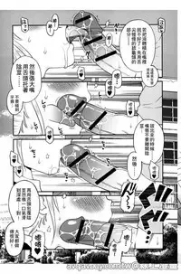 Bokura no Fujun Isei Kouyuu | 我們的不正當男女關係