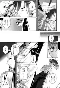 Otokonoko Katsudou Houkoku Shou