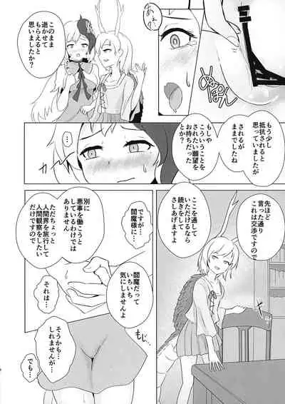 (Shuuki Reitaisai 8) [Hamabeuo (Tansui Shirasu)] Seraphic Yamitsuki Chicken (Touhou Project)