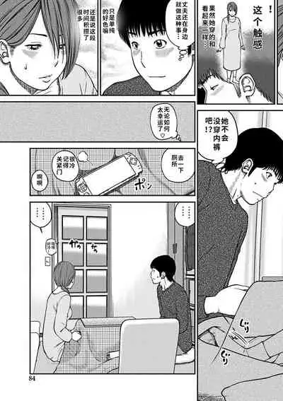 [Kuroki Hidehiko] 33 Sai Midarazuma | 33 Year Old Lusty Housewife [Chinese] [Decensored] [Digital][Translated by _HY]