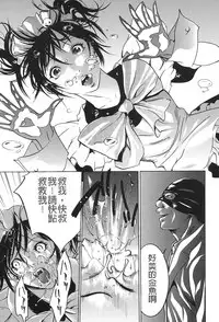 [Psycho] Jojuuen - A devil gentleman's Wonderland Ch. 1-4 [Chinese]