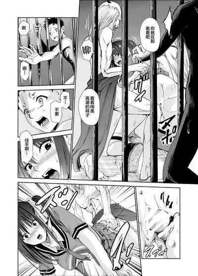 [Raid Socks (Tricky)] Engari Mura 3 -Kareshi wo Mamoru Tame Hikyou no Mura de Kyousei Gohoushi & NTR Sex- [Chinese] [转尾巴猫汉化] [Digital]