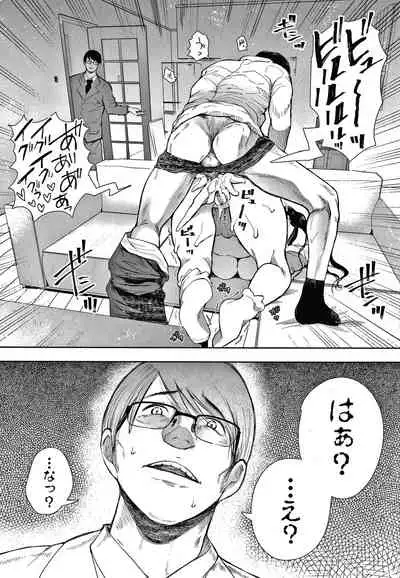 [Shomu] Netorareta Hitozuma