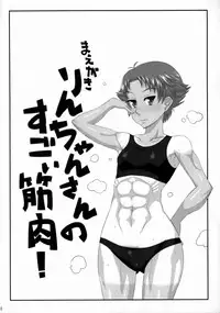 (C75) [Izakaya Yocchan (Enoshima Iki)] BLUES FOR THE GREEN SUN (Yes! Precure 5 Go Go!)