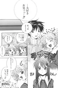 [Anthology] Ikenai Kyoudaikankei (Aizawa Sanae,Minoh Rom.Etc)