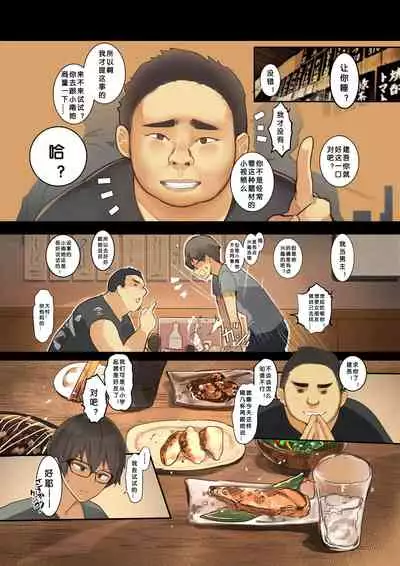 Volleyball no Kanojo to Netorase Play no Ano Hi kara Aeru Kaisuu ga Hetteiru…