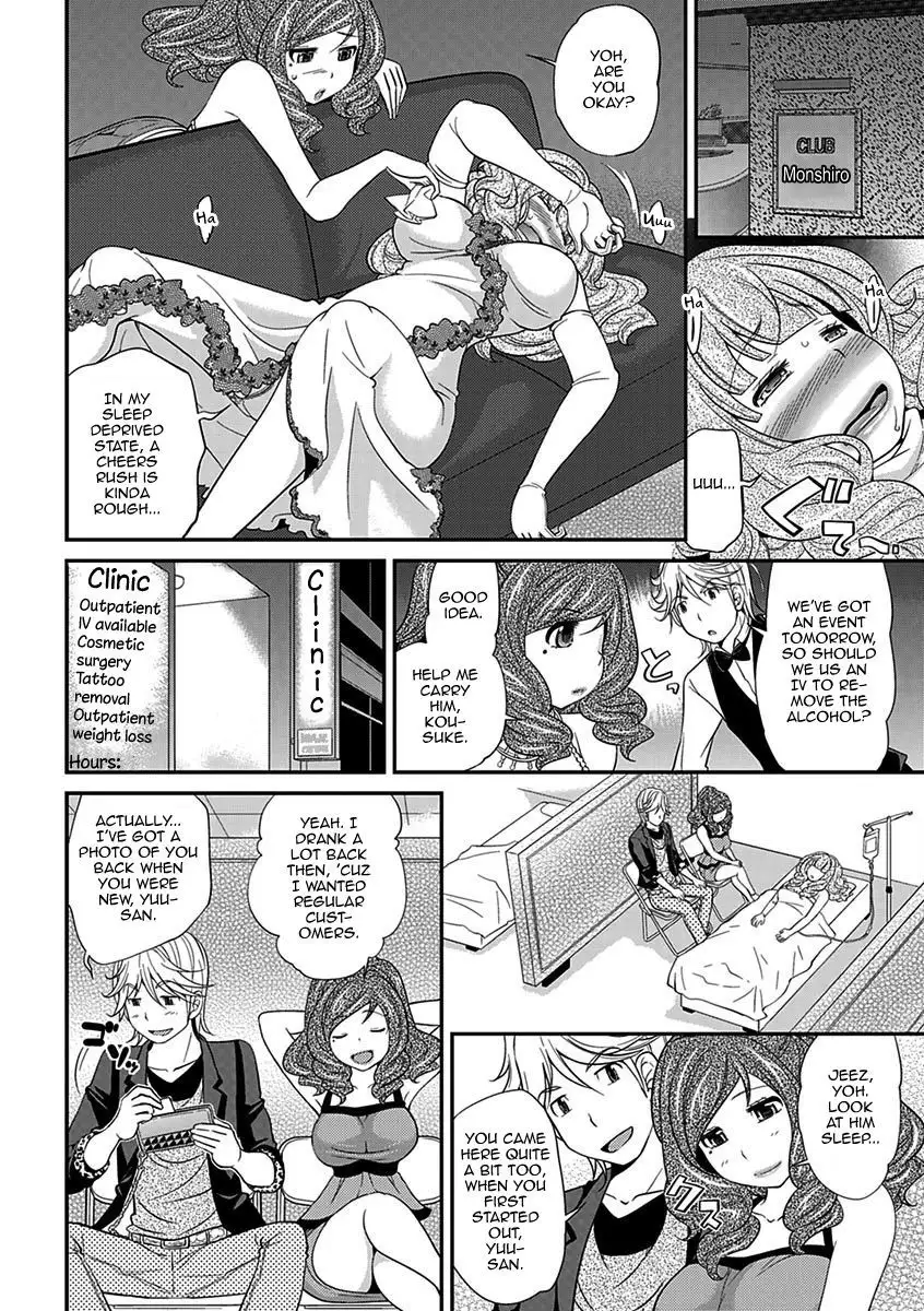 Uwasa no Cabajou-kun Gekan | The Rumored Hostess-kun Vol. 2