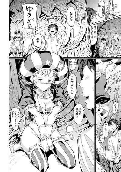 [mogg]Tanetsuke Program[Digital]