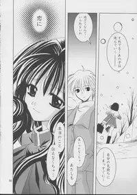 (C63) [PLUM (Kanna)] Kanonizumu 15 (Kanon)