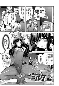 [Inochi Wazuka] Hakudaku Shounen [Digital]