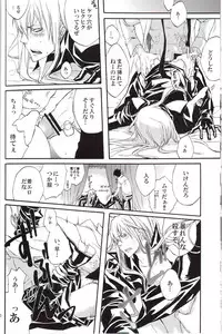 [Hage] Saga (Katekyo Hitman Reborn)