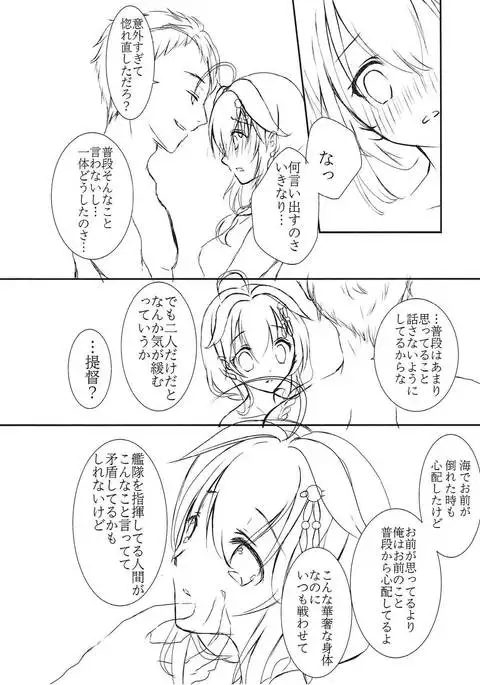 Boku to Kimi, Futari dake no Natsuyasumi.