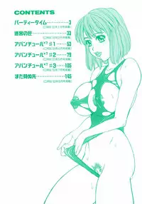 [Makibe Kataru] Null Doc