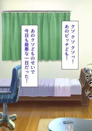 Taneari Kyochin no Boku ga Sukikatte Onnanoko o Tanetsuke Dekiru Houan ga Kaketsu saremashita part 1