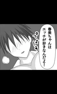 [Sakuragumi] Iede Musume Series Dai-12-wa - Haruna