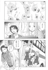 (C73) [Takitate (Kantarou)] Adachiku Shokushu Taisen 2 Shakaika Kengaku Hen