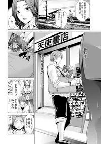 Angel Club MEGA Vol. 22