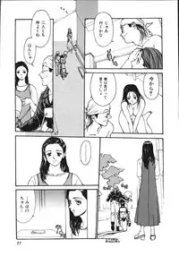 [Kio Seiji] LEATHERMAN Vol. 2