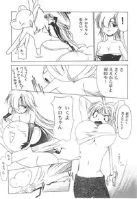 (Bootleg) [Henrei-kai, Meisaku Network, NEU] Cocktail Time Vol. 6 Sakura Ame III Hana Kanmuri (CCS, Original, Pastel Chime -Koi no Skill Up-) (LOLI)