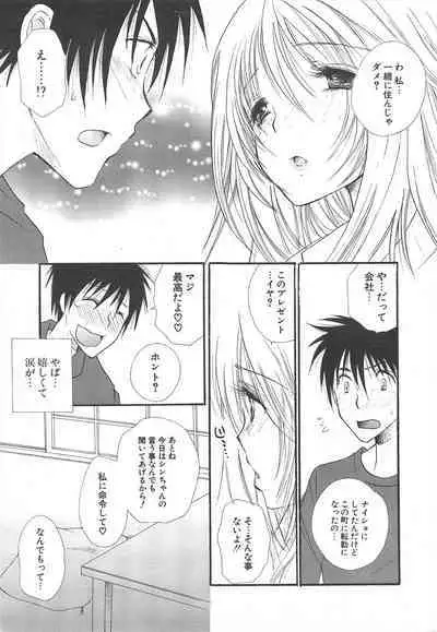 Comic Potpourri Club 2005-05