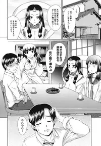 [Shinogi A-suke] Shoujo no Iroha