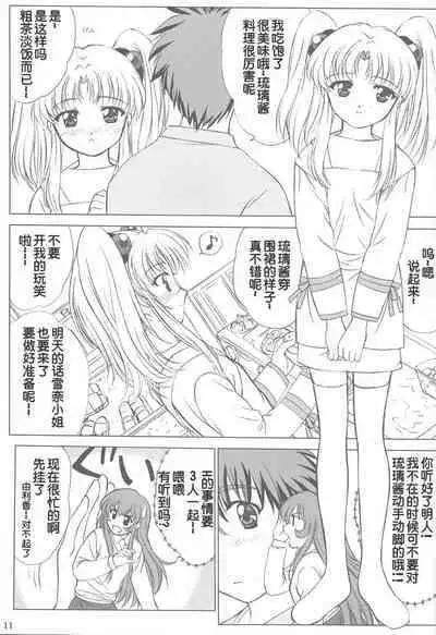 voguish NADESICO ABC456789