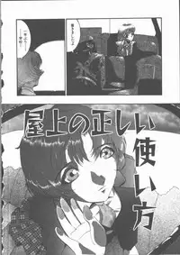 [Sakanawa Taro] Ero-Peg